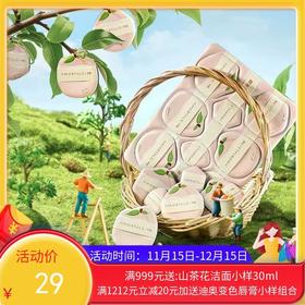 尔木萄 采摘粉扑(农场系列）8枚