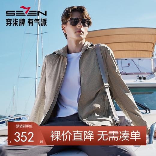 【四面弹】柒牌连帽夹克男2024春季新款时尚休闲字母印花防风外套	126K70080 商品图0