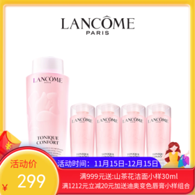 【买400ml送500ML】LANCOME兰蔻全新「大粉水」400ML赠大粉水125ml*4瓶 【香港直邮】