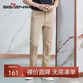 【高端系列】柒牌休闲裤男款2024春夏新品商务百搭修身舒适直筒裤	126H71650