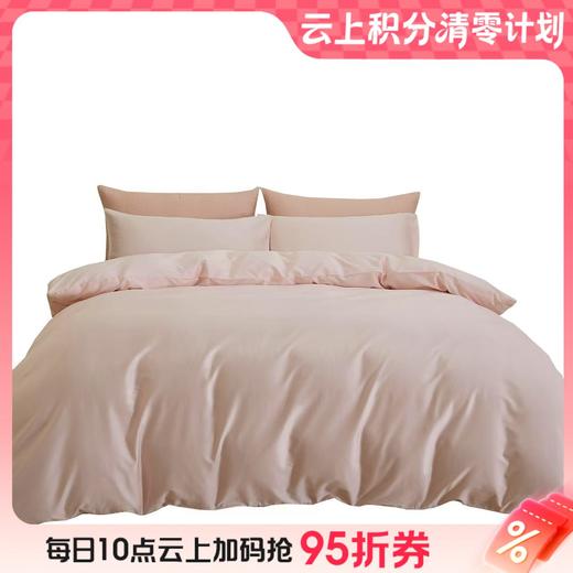 10楼堂皇       60S素色全棉被套-200x230cm     吊牌价790元活动价159元 商品图0