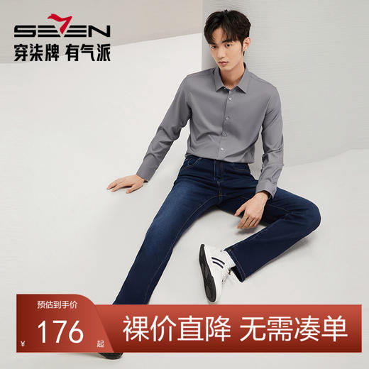 【含羊毛】柒牌水洗牛仔裤男2024秋冬新款时尚潮流中青年直筒长裤	127H72500 商品图0