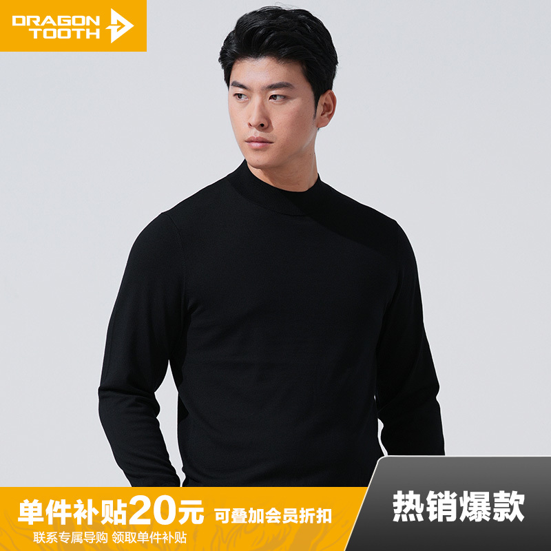 龙牙隐之云榕美丽诺羊毛半高领毛衣保暖舒适休闲男士