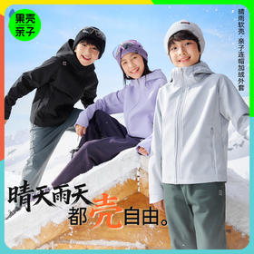 【全家连帽软壳外套】森林棠25冬季新款户外防风防泼水亲子款保暖外套81353158