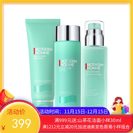 法国 BIOTHERM 碧欧泉男士水动力三件套 新老包装随机发货 【保税直发】 商品图0