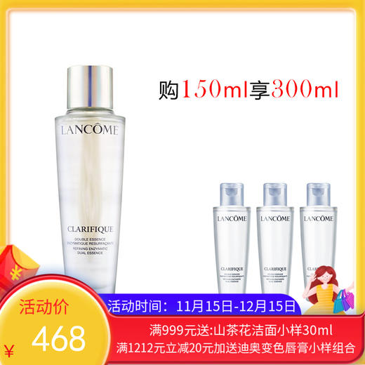 法国兰蔻LANCOME净澈焕肤双重精华极光水150ml 送极光水50ml*3【香港直邮】 商品图0
