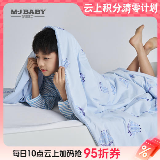10楼 梦洁宝贝 小清柔凉感针织夏被：一帆风顺 200*230 370g 吊牌价2198元 活动价1198元 商品图0