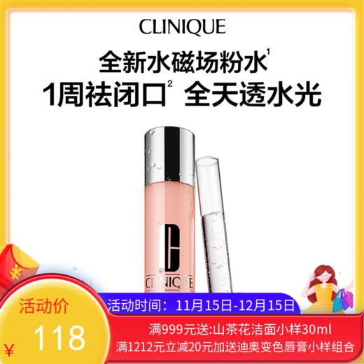 美国Clinique倩碧 水磁场高保湿粉水100ml【香港直邮】 商品图0