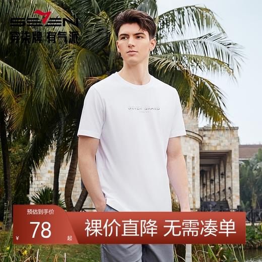 【冰茶素】柒牌短袖T恤男2024夏季新款时尚休闲中青年圆领体恤衫	126T71790 商品图0