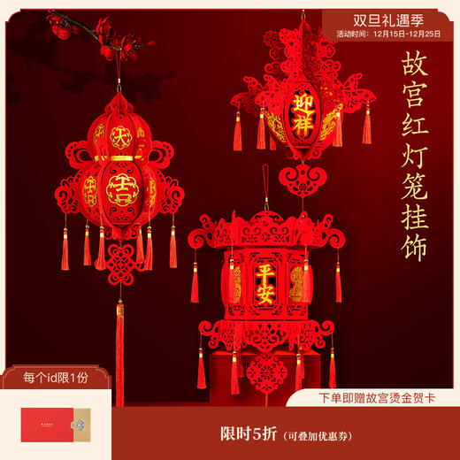 【故宫灯笼】春节红灯笼diy毛毡挂饰装饰挂件 商品图0