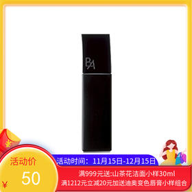 【保税仓】Pola宝丽黑BA精华水化妆水20ml小样无盒（经典版）（效期：2026-11-15）