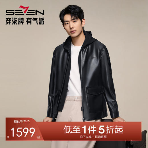 【绵羊皮】柒牌皮衣2025秋冬新款可拆卸针织连帽百搭商务休闲外套129J70530 商品图0