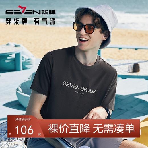 【含桑蚕丝】柒牌男士短袖t恤夏季厚款时尚字母满印休闲圆领上衣	126T71840 商品图0