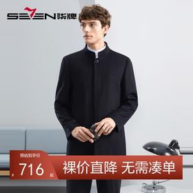【中华立领】柒牌男士毛呢大衣冬季厚款可拆卸羽绒内胆含羊绒外套	125D70310