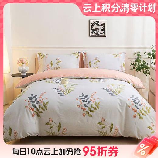10楼恐龙  全棉印花四件套 200*230cm   吊牌价1380元 活动价299元 商品图0