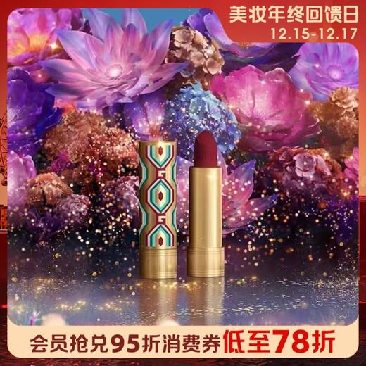1楼Gucci古驰倾色绒雾唇膏星愿限量版 商品图0