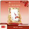【故宫镜子】喜上梅梢化妆镜博物馆文创新婚订婚结婚礼物送新娘新人 商品缩略图0