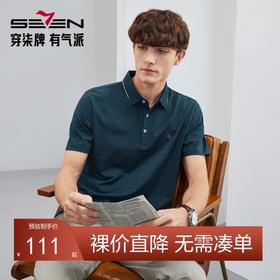 【含桑蚕丝】柒牌polo衫男短袖夏季薄款时尚提花商务休闲翻领T恤124T70630