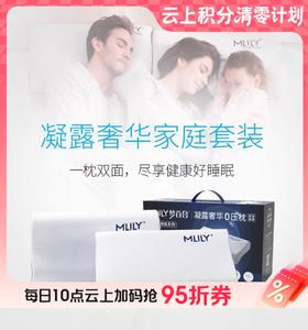 10楼 梦百合 凝露家庭装枕（60*35*11/7/11c'm-10/7/10c'm) 吊牌价2999元 /对 活动价2399元/对