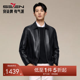 【仿鳄鱼纹】柒牌男装真皮皮衣2025秋季新品防风翻领拉链朋克外套129J70580