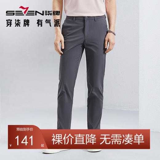 【黑金系列】柒牌锦氨休闲裤男夏季新款商务百搭中青年直筒空调裤	126H72220 商品图0