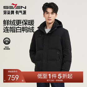 【黄金鲜羽绒】柒牌男装白鸭绒冬季加厚短款保暖男士羽绒服外套129E70150