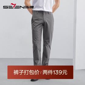 【速干】柒牌男装休闲裤男春季新款商务通勤中青年直筒长裤子	124H71640