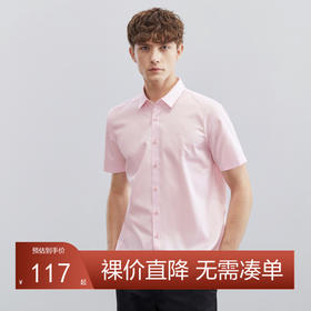 【易干】柒牌短袖衬衫男夏季新款商务休闲中青年亲肤方领衬衣	124A70320