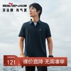 【无缝压胶】柒牌男装短袖POLO衫男夏季新款弹力透气休闲翻领上衣	126T72530 商品缩略图0