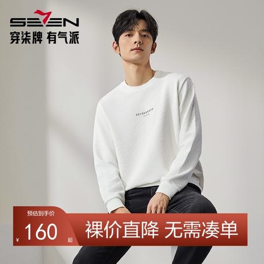 柒牌男装圆领卫衣男2024秋季新款空气层几何提花时尚休闲套头上衣	127W70150 商品图0