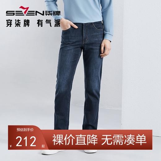 【含醋酸纤维】柒牌凉感牛仔裤男2024夏季新款耐磨休闲水洗直筒裤	126H71270 商品图0