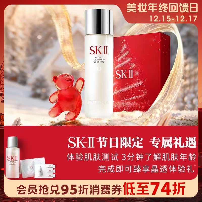 1楼SK-II肌肤测试&享新客星品体验礼