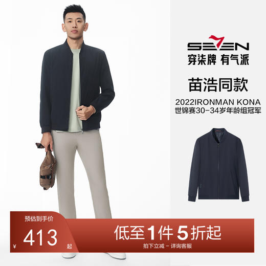 【苗浩同款】柒牌棒球领夹克男2025春季新款时尚潮流印花男士休闲百搭茄克外套128K70180 商品图0