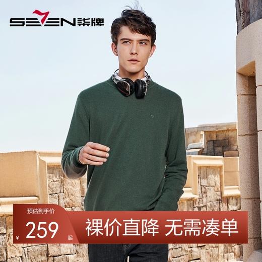 【山羊绒】柒牌半高领羊毛衫男秋冬新款休闲百搭男士保暖上衣	125Y70480 商品图0