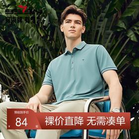 【不变形领】【5A抗菌2A防螨】柒牌凉感polo衫男短袖夏季新款商务休闲翻领上衣	126T70060