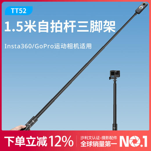 Ulanzi优篮子TT52 运动相机insta360自拍杆三脚架1.5m长 商品图0