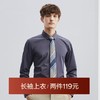 【特价】【易去污】柒牌男士商务正装长袖衬衫春秋新款时尚职场衬衣	124A70560 商品缩略图0