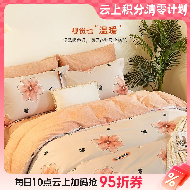 10楼堂皇    小可爱全棉磨毛四件套  吊牌价1290-1390元      活动价299元