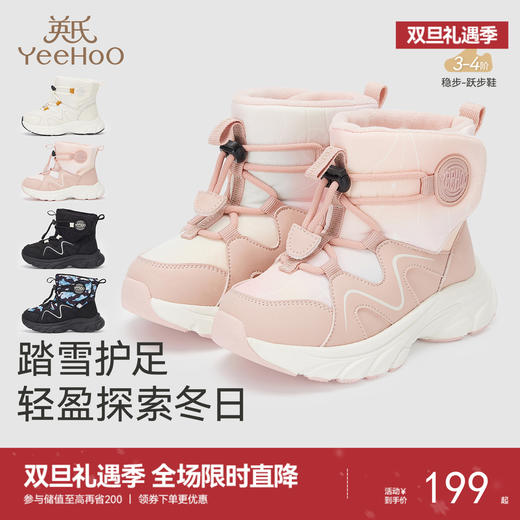 英氏童鞋儿童靴子女童抗菌棉靴加绒男童秋冬保暖靴子潮流百搭短靴 商品图0