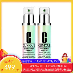 【2件装】Clinique 倩碧 302镭射瓶精华 50ml/100ml 【香港直邮】