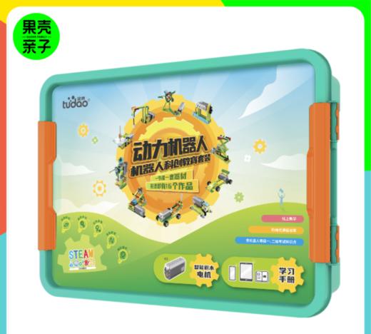 【4+】途道 动力机器人科创教育套装 商品图0