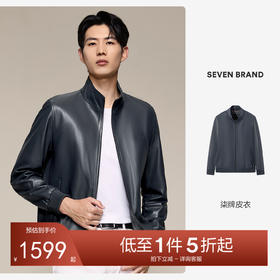 【明星同款】柒牌男装绵羊皮真皮皮衣2025秋季新品立领皮夹克潮流工装外套129J70470