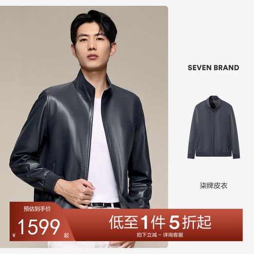 【明星同款】柒牌男装绵羊皮真皮皮衣2025秋季新品立领皮夹克潮流工装外套129J70470 商品图0