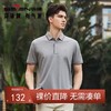 【不变形领】【含麻】柒牌男装短袖POLO衫男夏季新款时尚潮流满身提花翻领T恤	126T70660 商品缩略图0