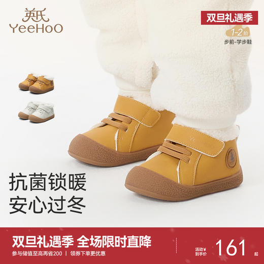 英氏宝宝学步鞋冬季休闲棉鞋保暖加绒男童百搭舒适鞋子女童外出 商品图0