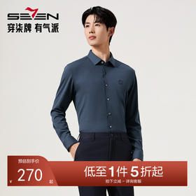 【无缝/高弹衬衫】柒牌男装2025含羊毛翻领休闲提花针织长袖衬衫129A70590