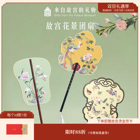 【故宫扇子】故宫花景团扇古风便携小扇子博物馆文创礼物伴手礼