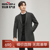 【含羊毛】柒牌人字纹毛呢大衣男可拆卸羽绒内胆双面呢保暖厚外套	127D70180 商品缩略图0
