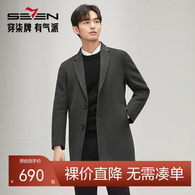 【含羊毛】柒牌人字纹毛呢大衣男可拆卸羽绒内胆双面呢保暖厚外套	127D70180