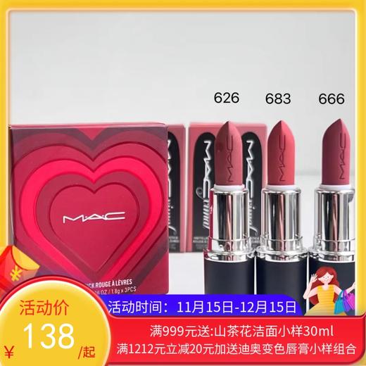 MAC魅可口红哑光唇膏套装1.8g*2 支/3支【保税直发 】 商品图0